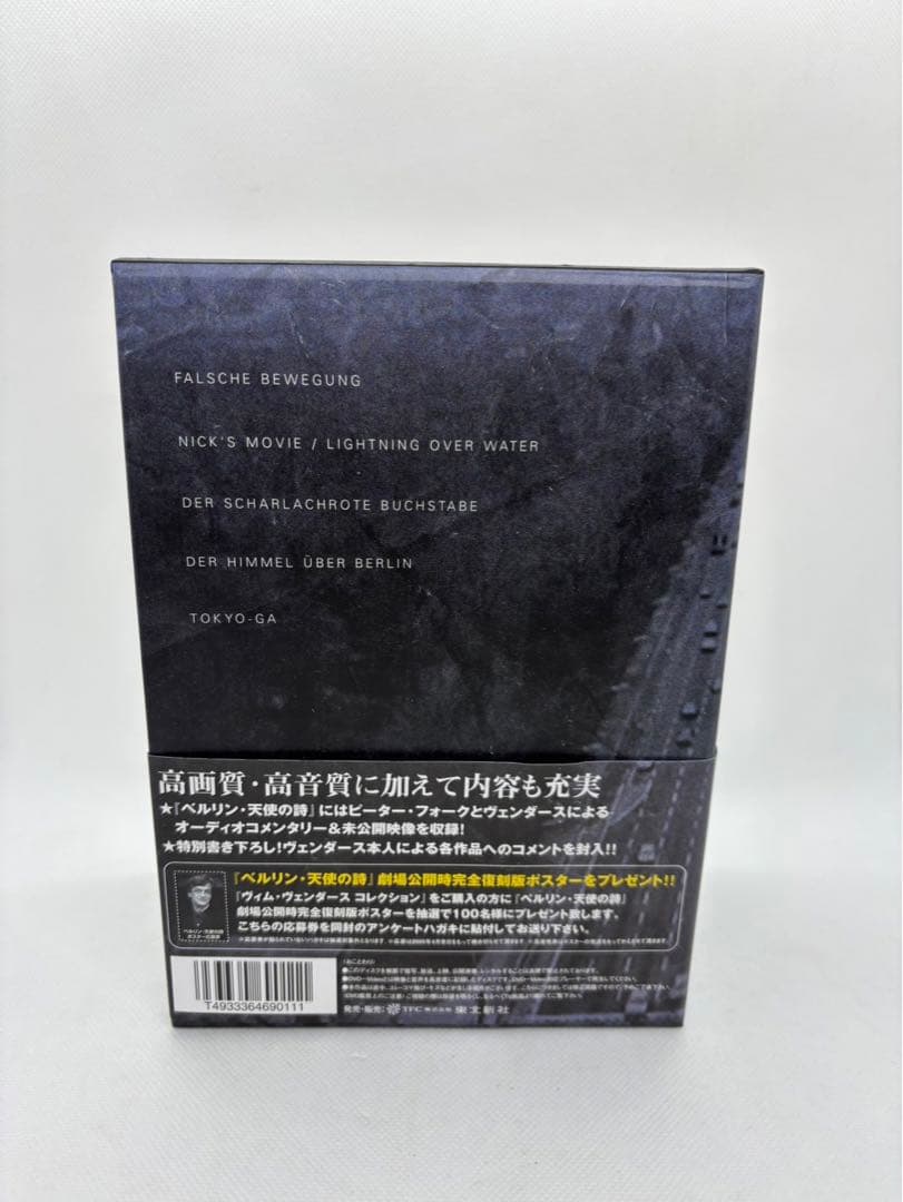 ヴィム・ヴェンダース コレクション DVD5枚組 デジタルニューマスター版