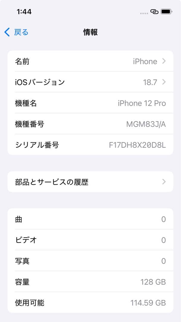 【美品】iPhone12pro 本体パシフィックブルー128GB