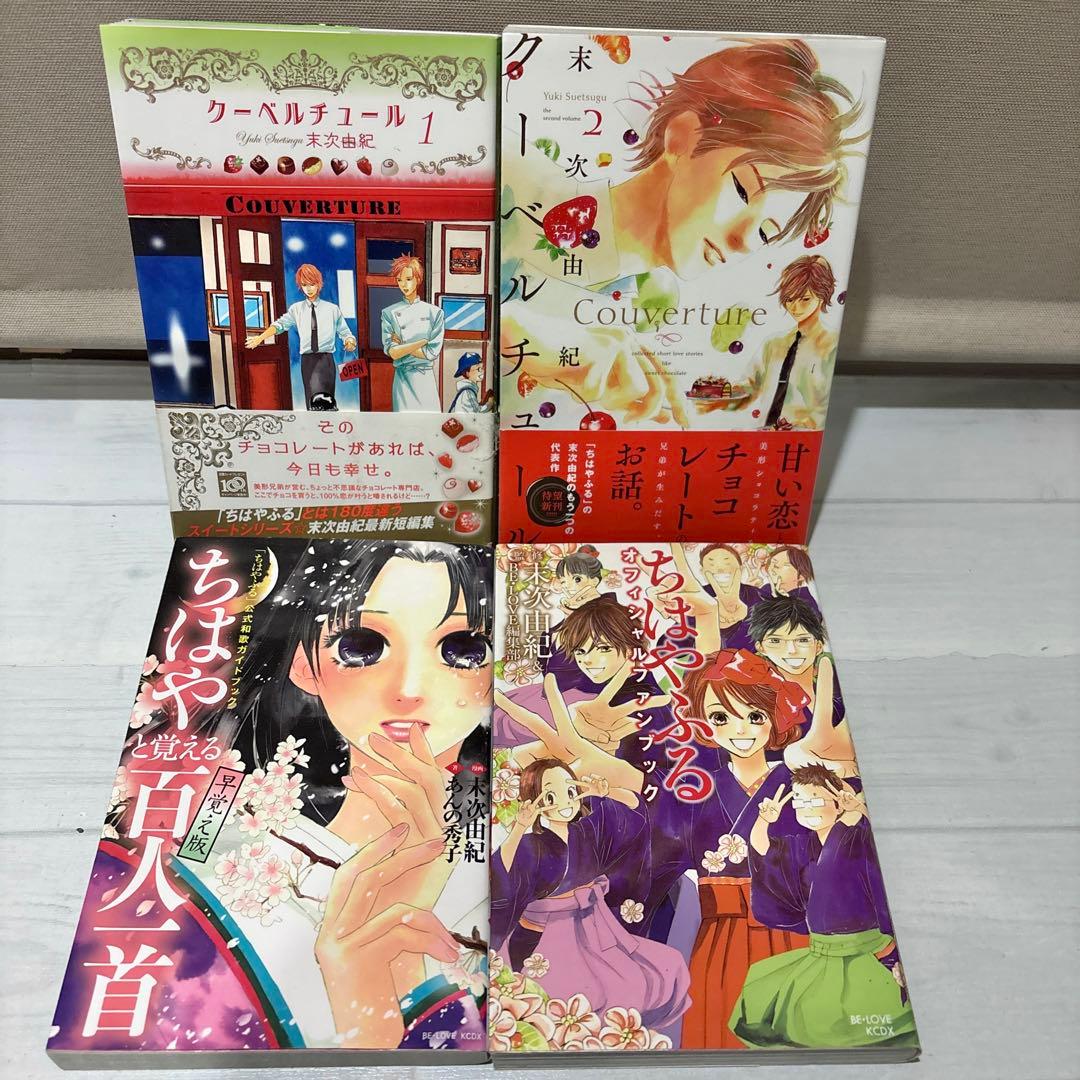 【美品多数】ちはやふるシリーズ＆関連本 全65巻超豪華全巻セット