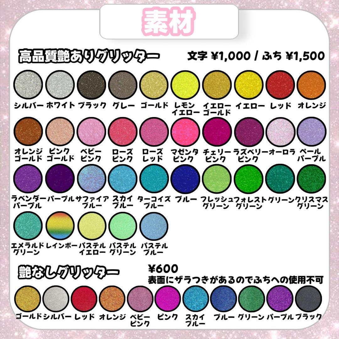 みずたま【3/1発】うちわ文字 連結 文字パネル 団扇屋さん オーダー