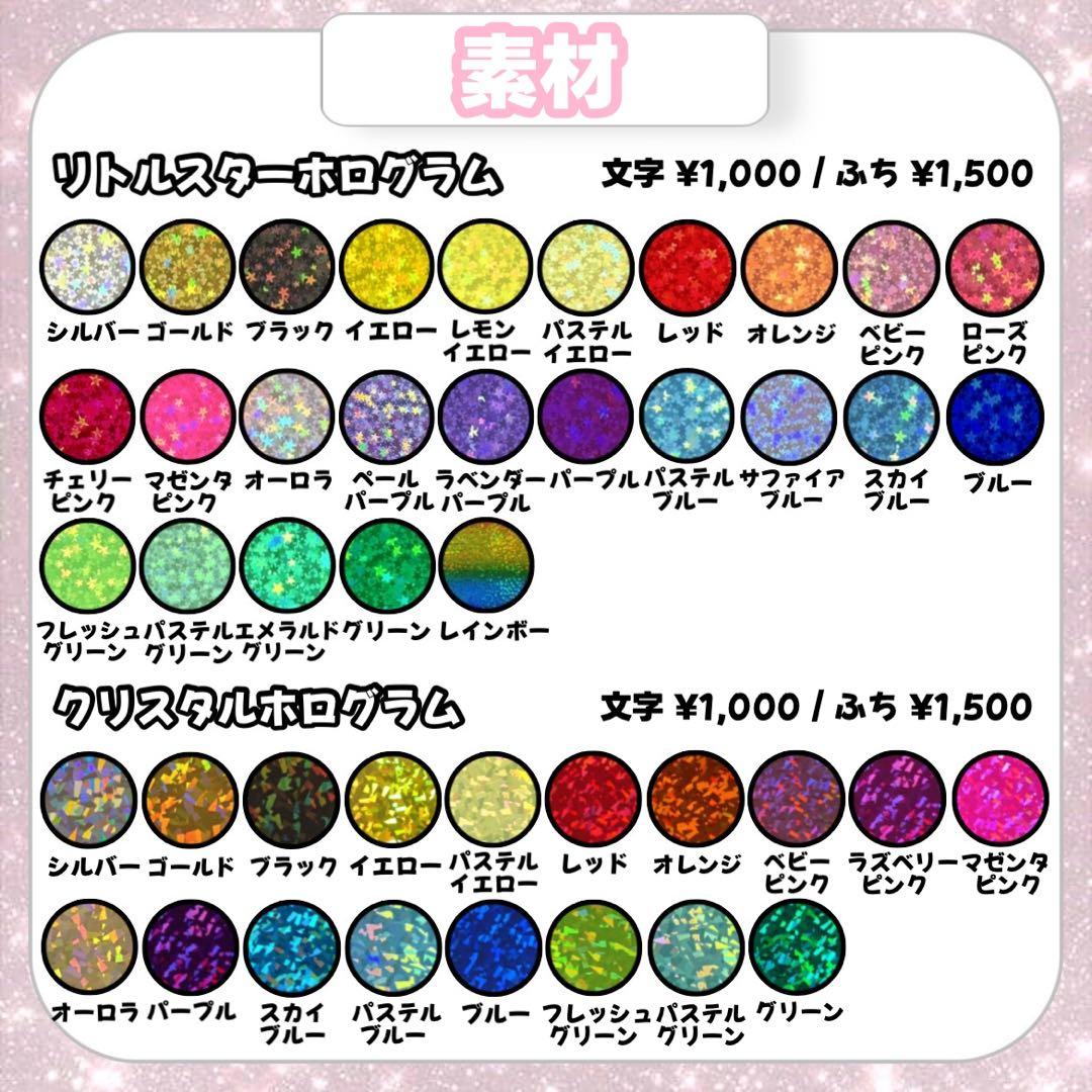 みずたま【3/1発】うちわ文字 連結 文字パネル 団扇屋さん オーダー