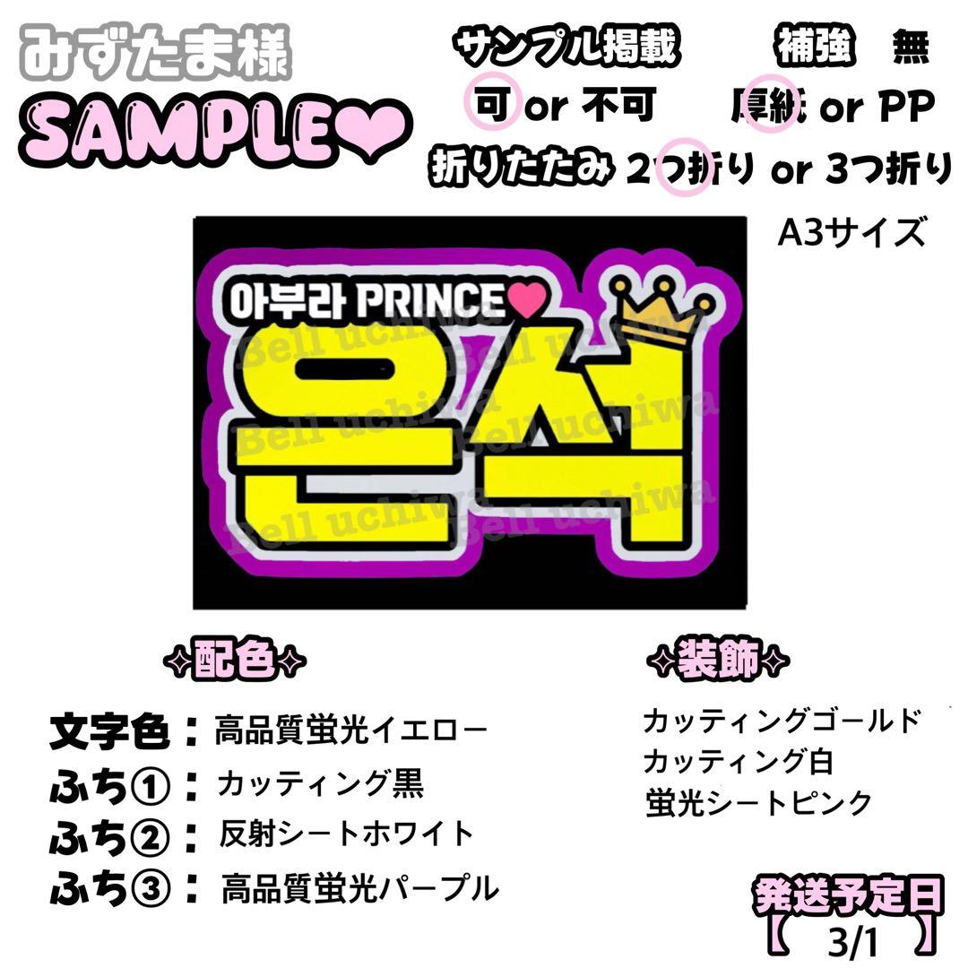 みずたま【3/1発】うちわ文字 連結 文字パネル 団扇屋さん オーダー