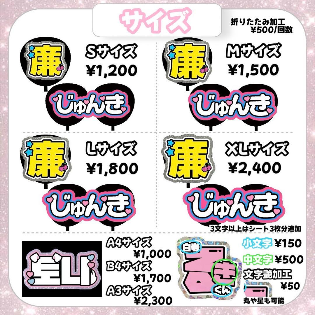 みずたま【3/1発】うちわ文字 連結 文字パネル 団扇屋さん オーダー