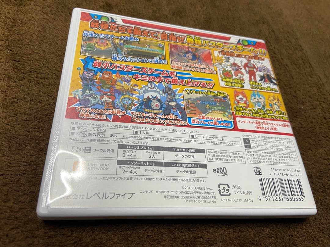 3DS 妖怪ウォッチ　4点セット