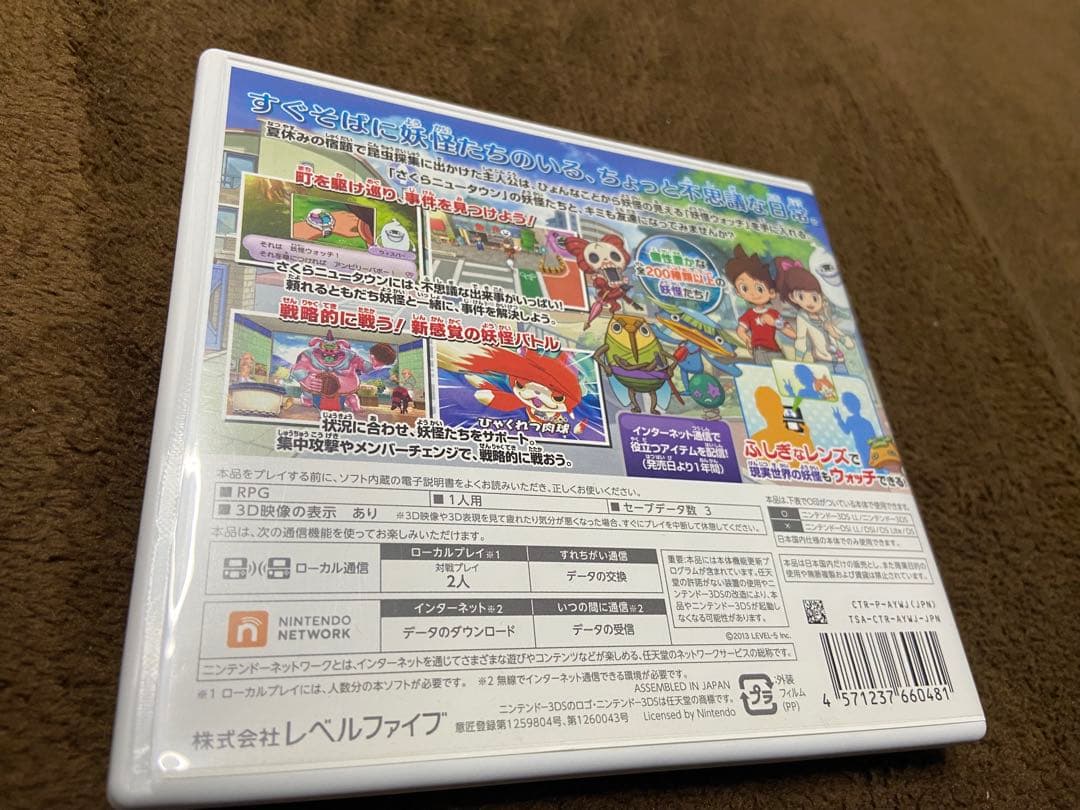 3DS 妖怪ウォッチ　4点セット