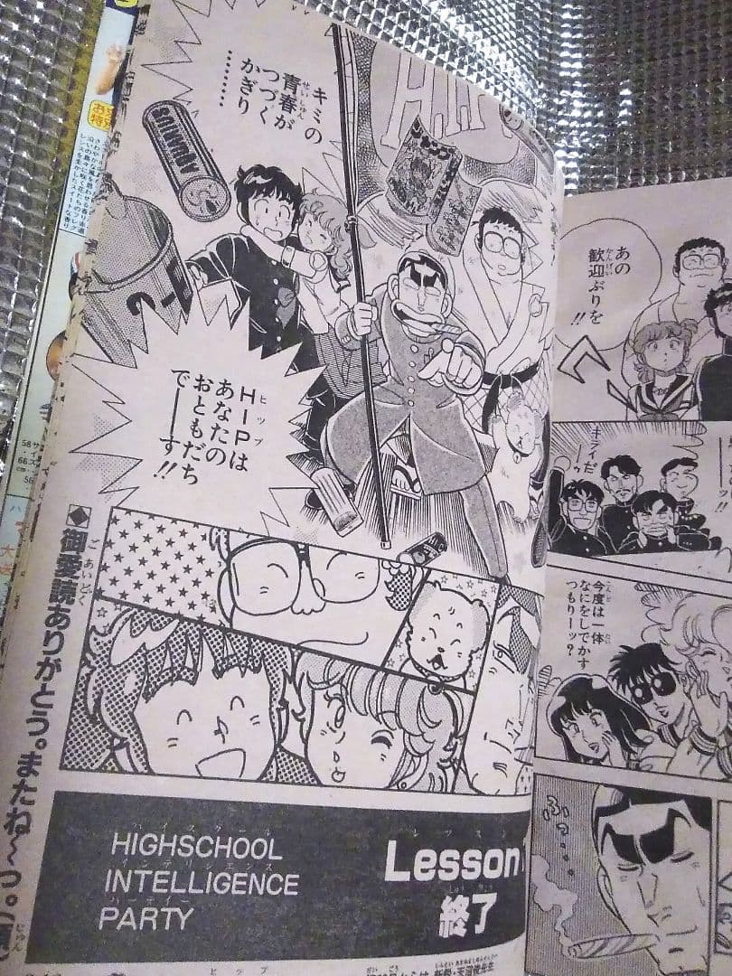 【激レア！当時もの】少年ジャンプ 　1985年22号　魁！男塾　第一話　新連載号