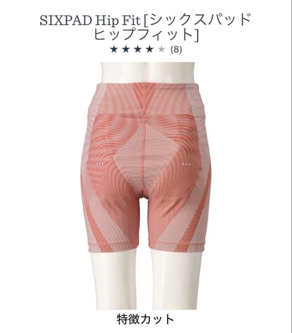 【美品】MサイズSIXPAD ヒップフィット　Hip Fit