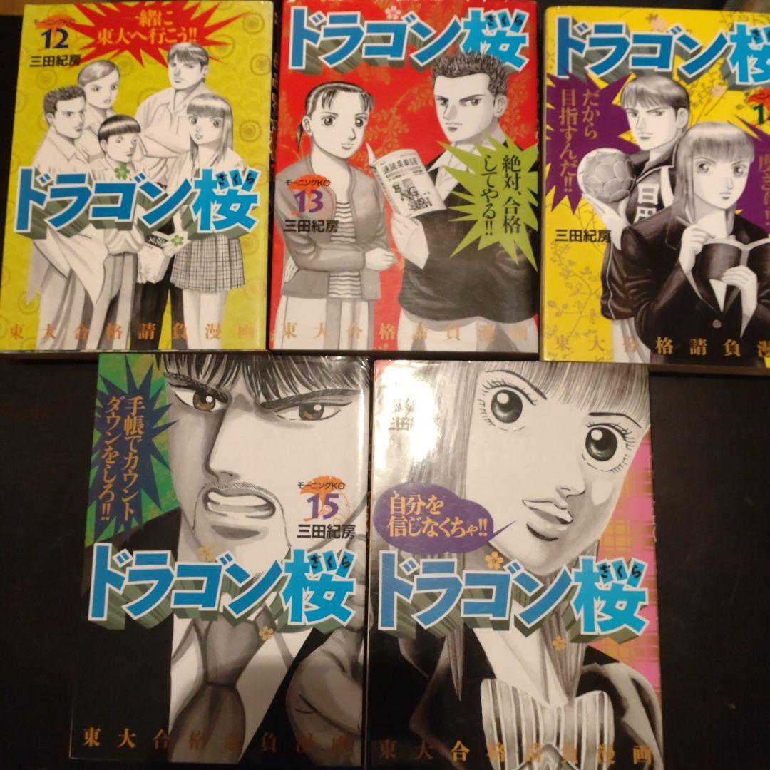 ドラゴン桜 全巻セット 1-21巻