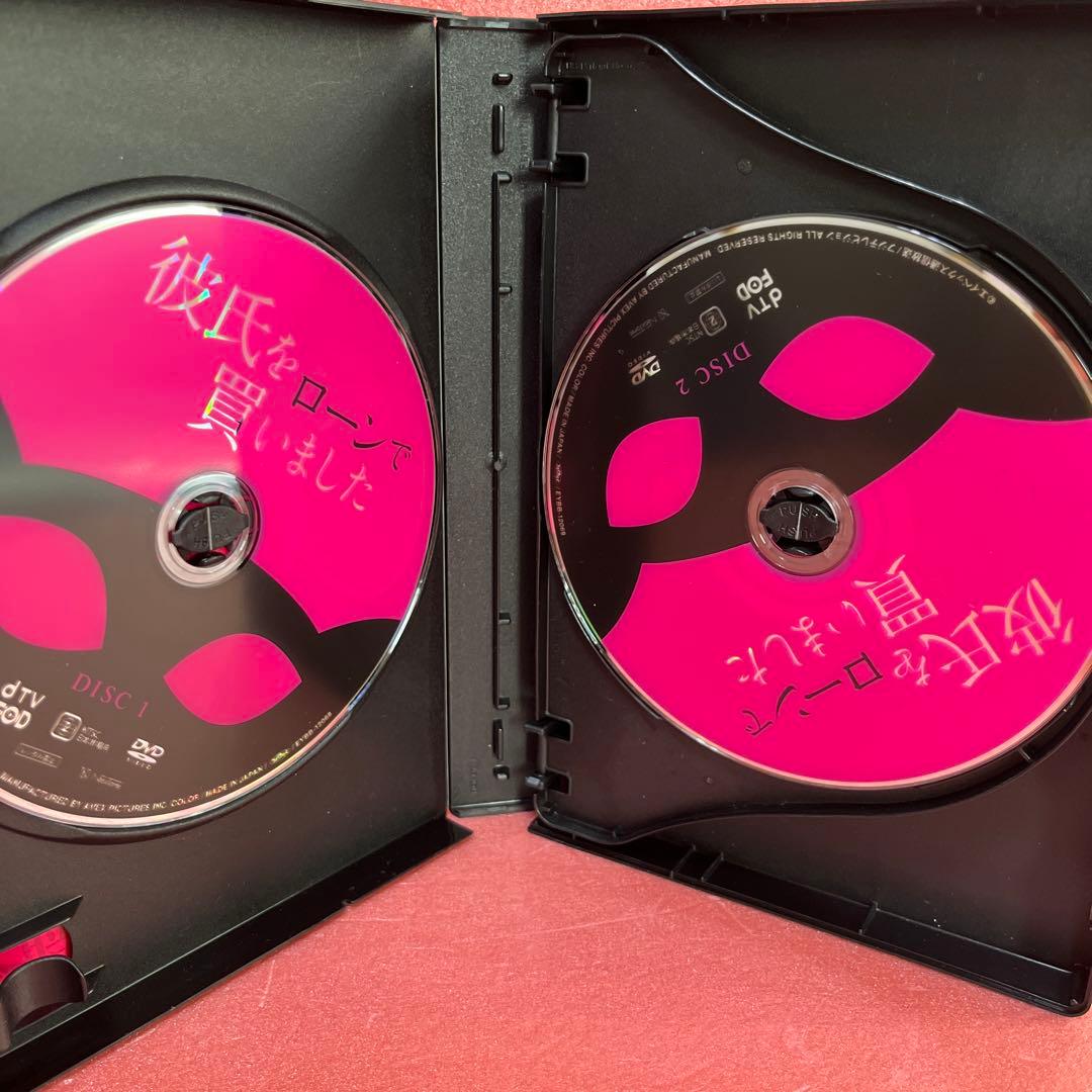 彼氏をローンで買いました DVD-BOX〈3枚組〉