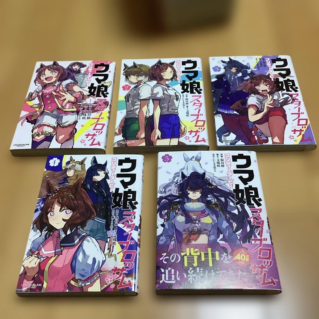 マンガ　ウマ娘 シンデレラグレイ 23冊　完結　全巻セット　関連本　7冊