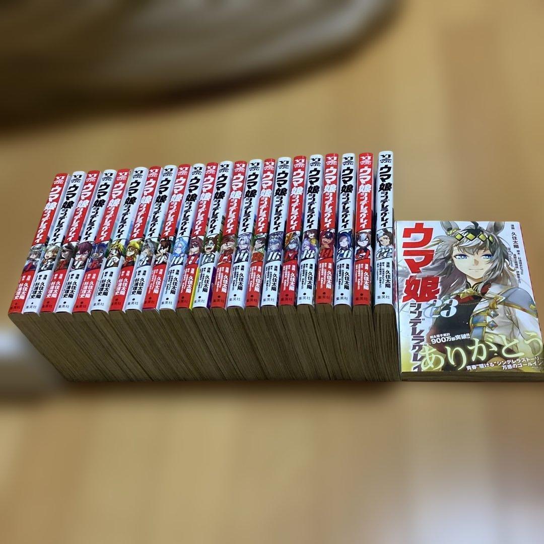 マンガ　ウマ娘 シンデレラグレイ 23冊　完結　全巻セット　関連本　7冊