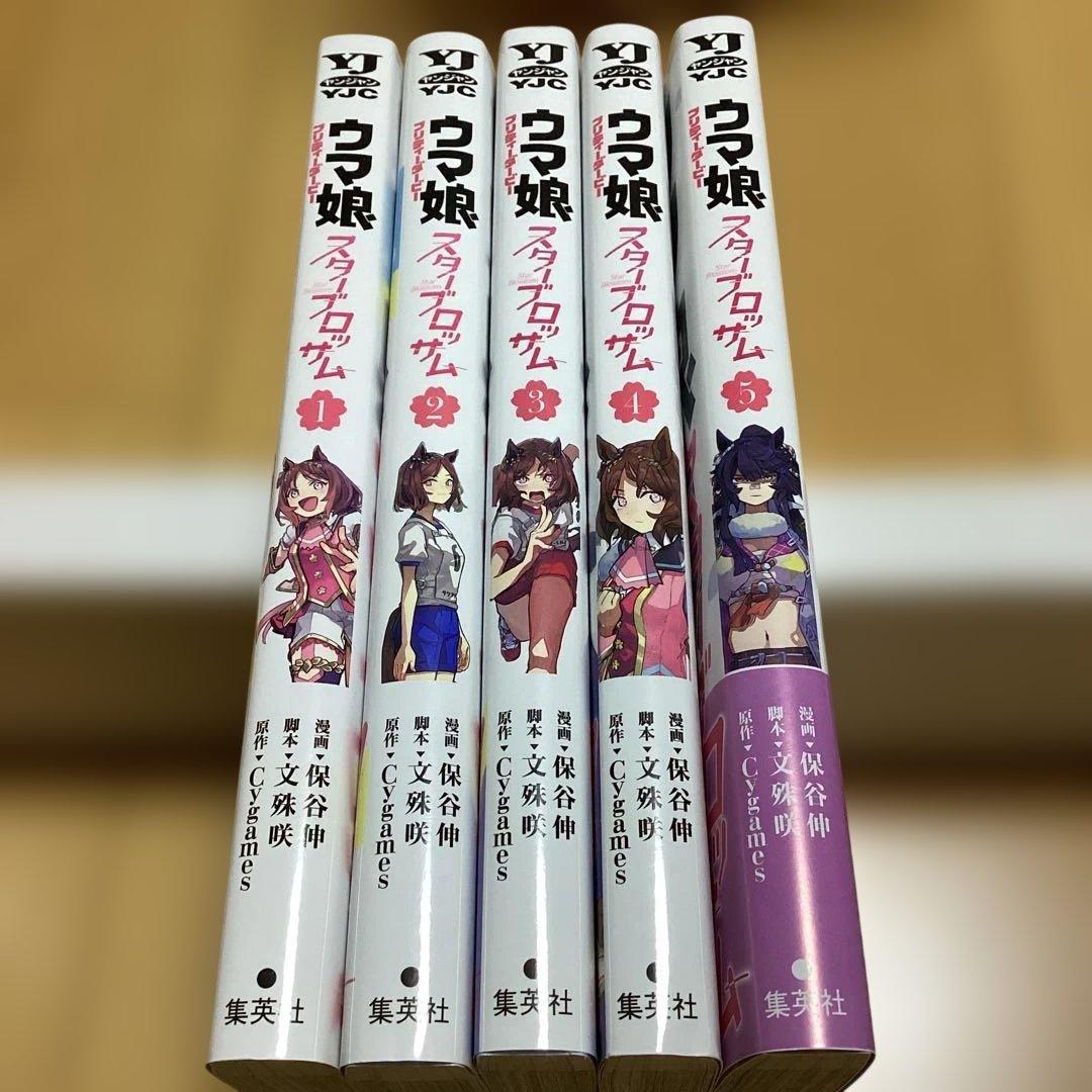 マンガ　ウマ娘 シンデレラグレイ 23冊　完結　全巻セット　関連本　7冊