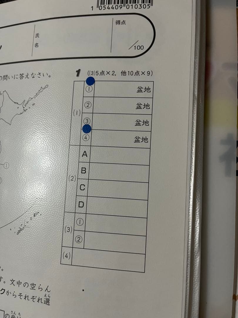 セール‼️コアマスター4年　4教科　夏期・冬期講習と21回〜48回　コアチェック付