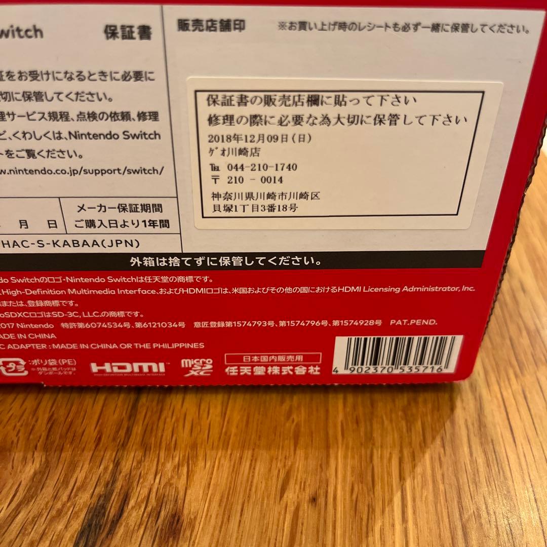 【美品】Nintendo Switch 本体　付属品•箱付き