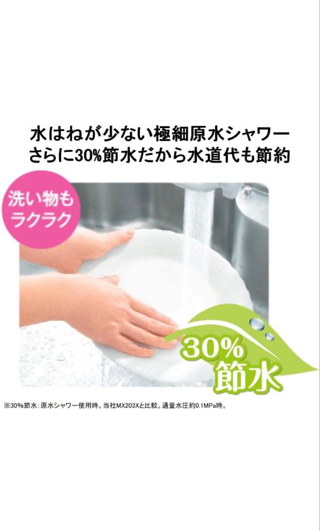 TORAY トレビーノ CASSETTI SK-207SLX 新品未開封