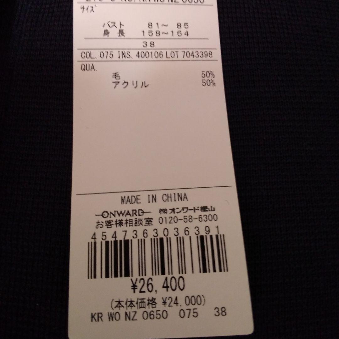 新品タグ付き23区パールカーディガン9号