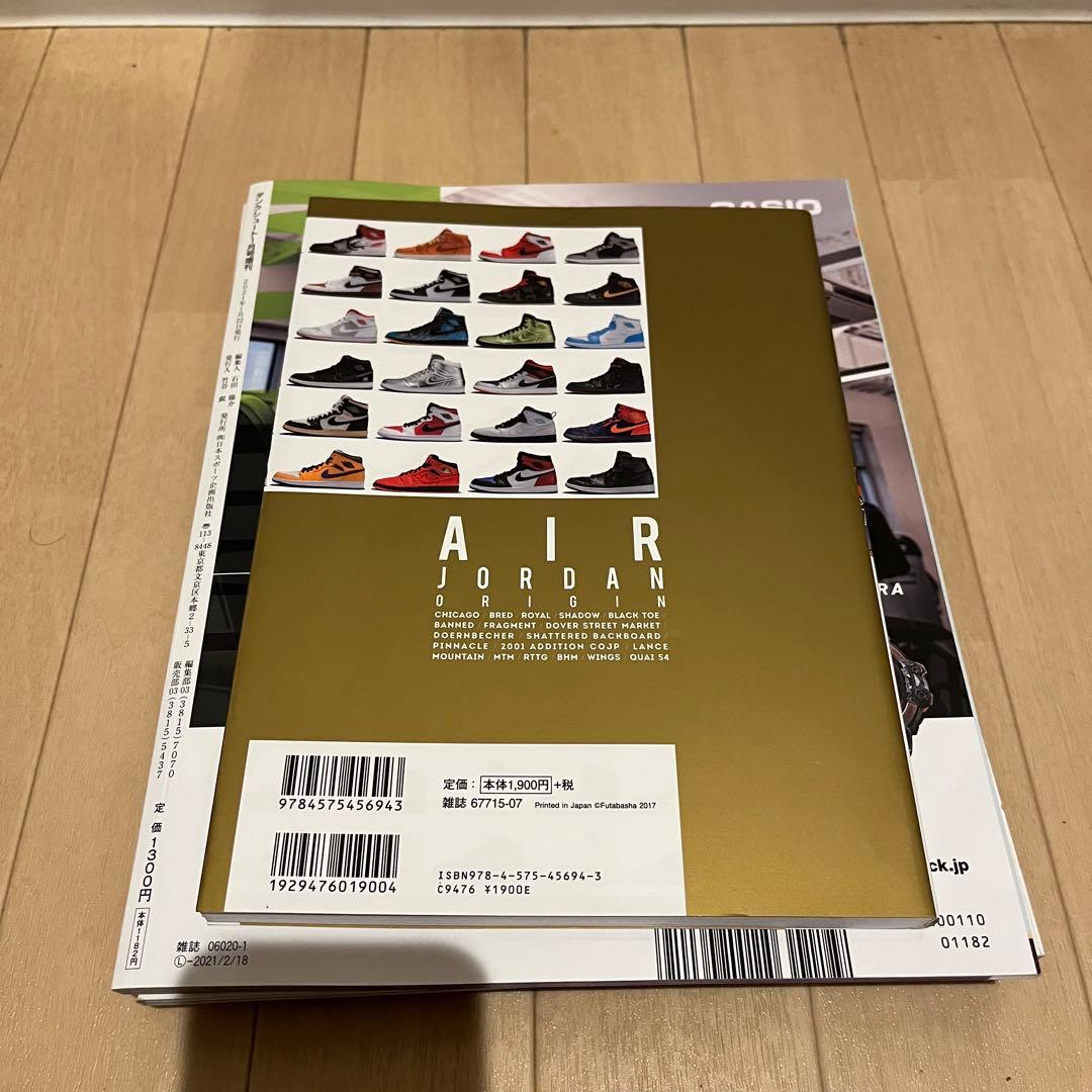 AIR MAX スニーカー バッシュ 雑誌 8冊まとめ売り