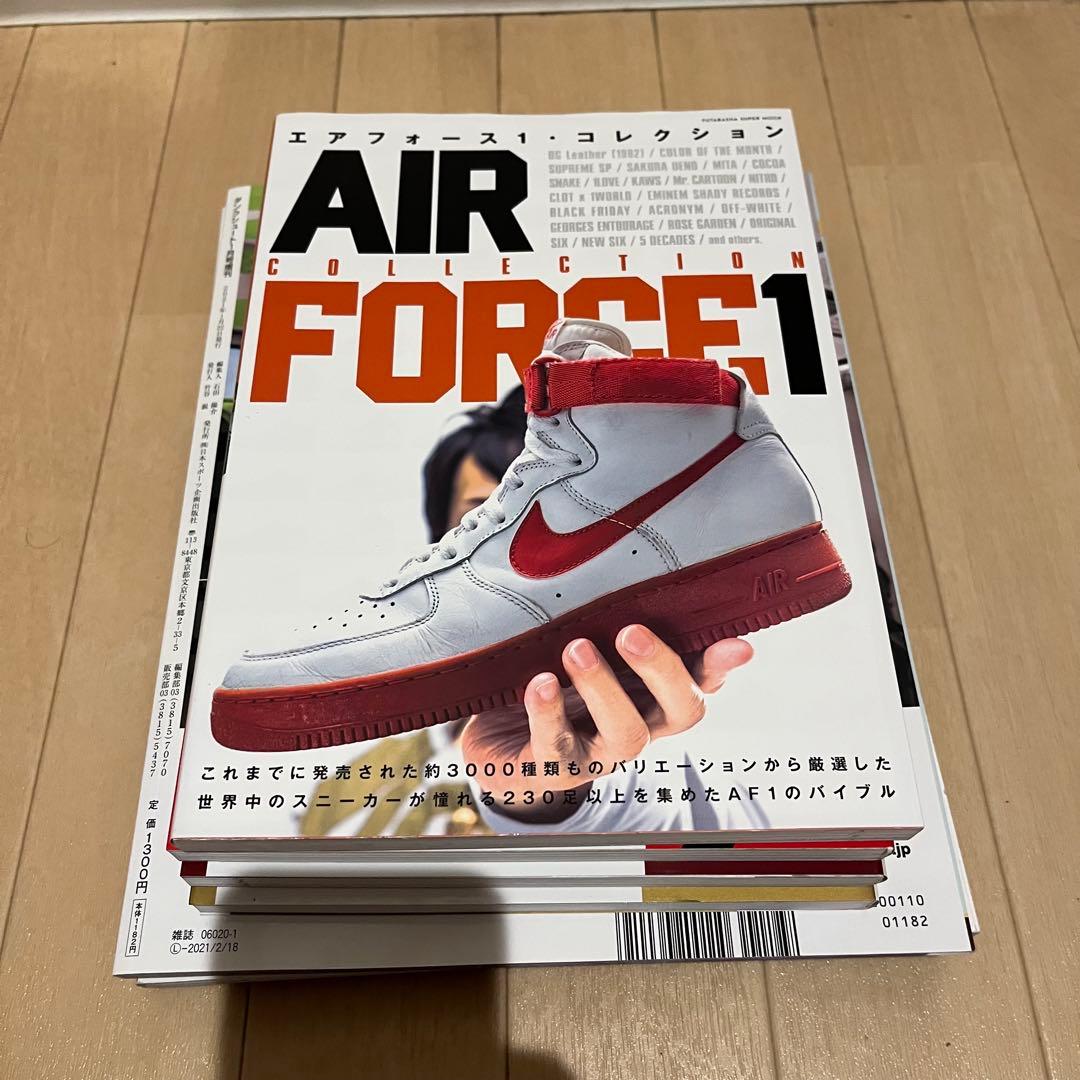 AIR MAX スニーカー バッシュ 雑誌 8冊まとめ売り