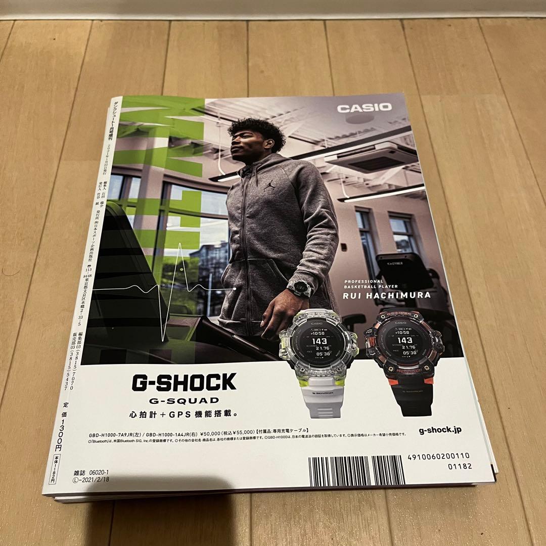 AIR MAX スニーカー バッシュ 雑誌 8冊まとめ売り
