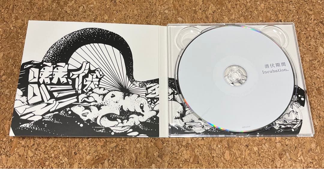 潜伏期間 - Incubation. [CD] レコードの館 (2019)