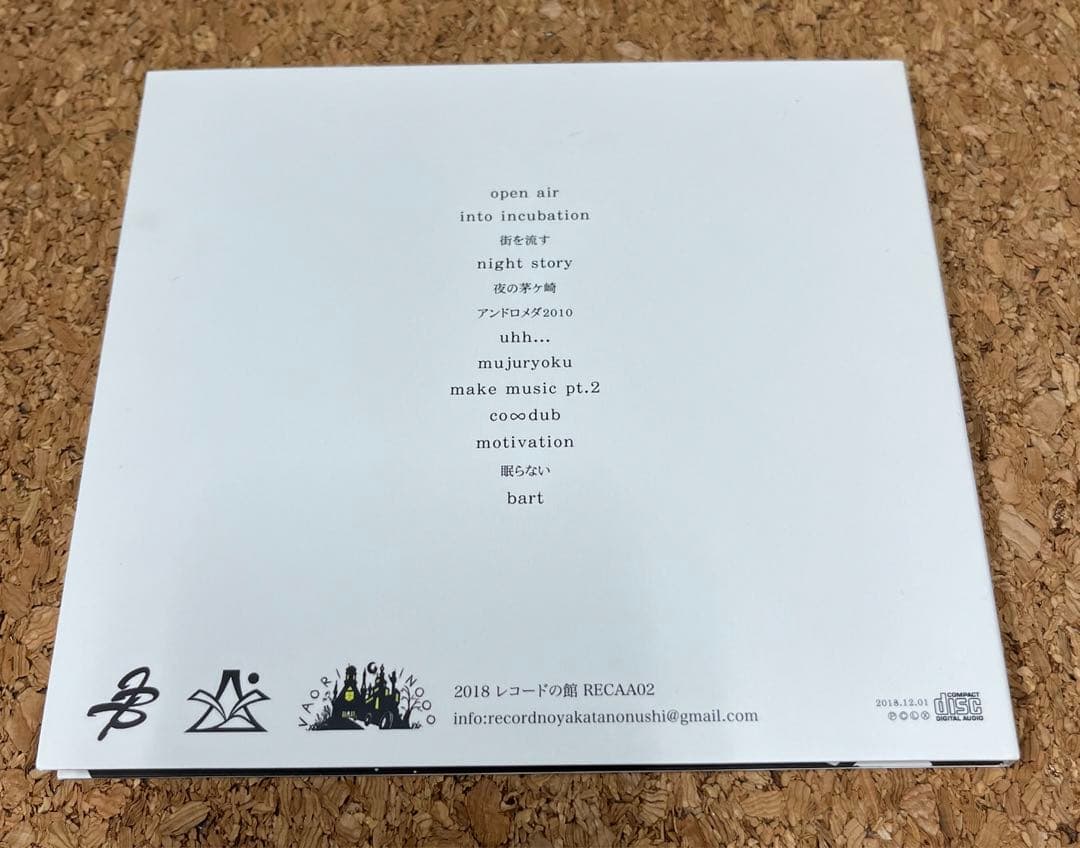 潜伏期間 - Incubation. [CD] レコードの館 (2019)