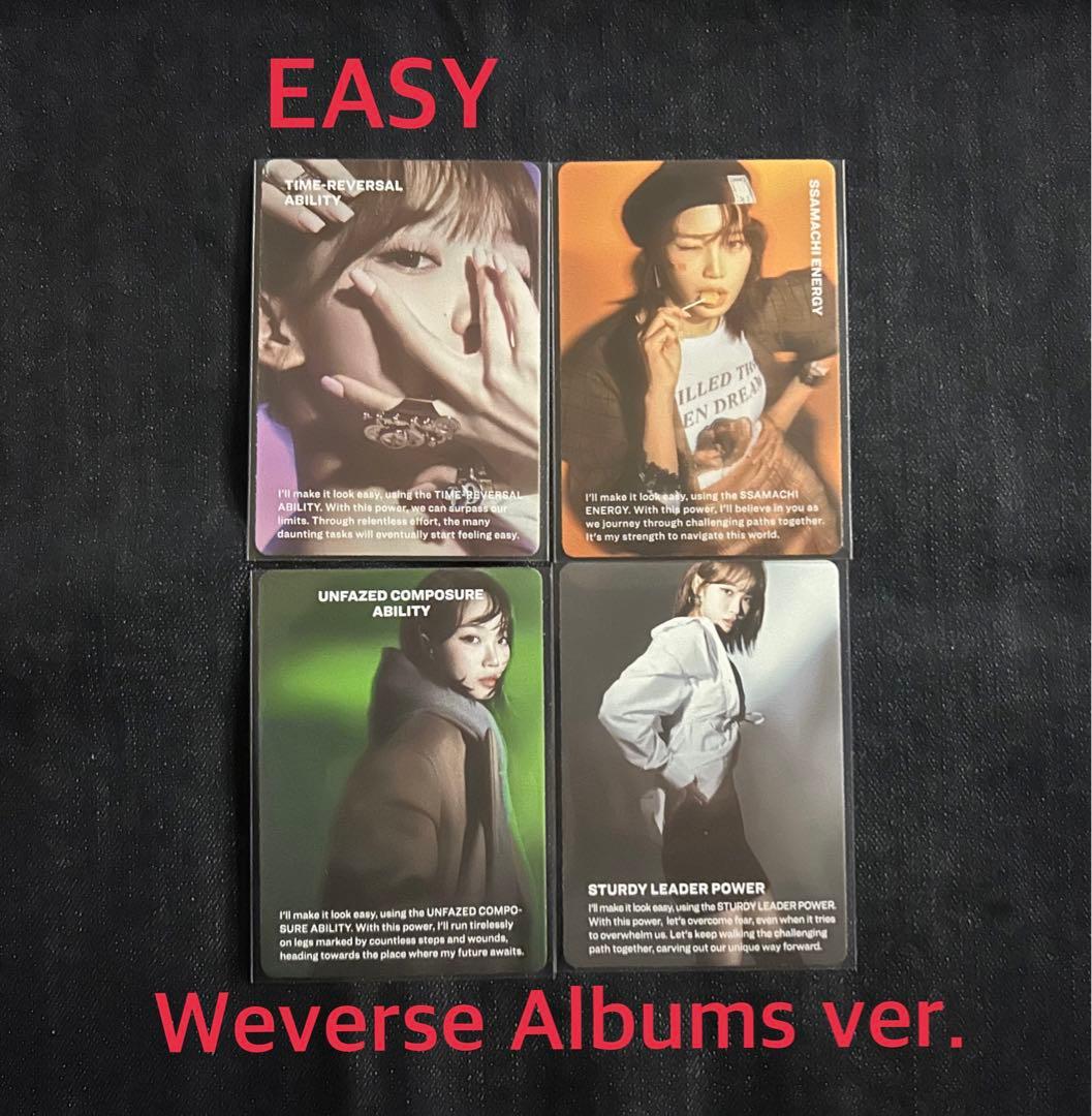 LE SSERAFIM EASY トレカ 20 セット