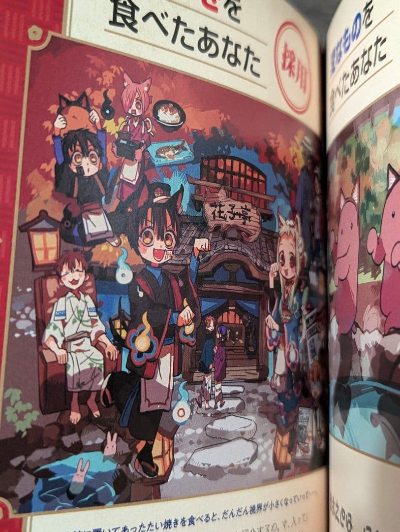【特装版＆全巻帯付】地縛少年花子くん 1〜24巻 シール付