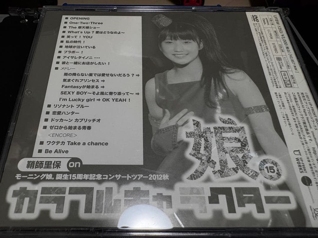 鞘師里保 on カラフルキャラクター