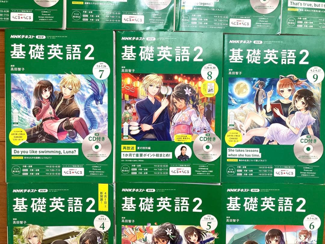 基礎英語2 異世界転生ストーリー　2019.4〜