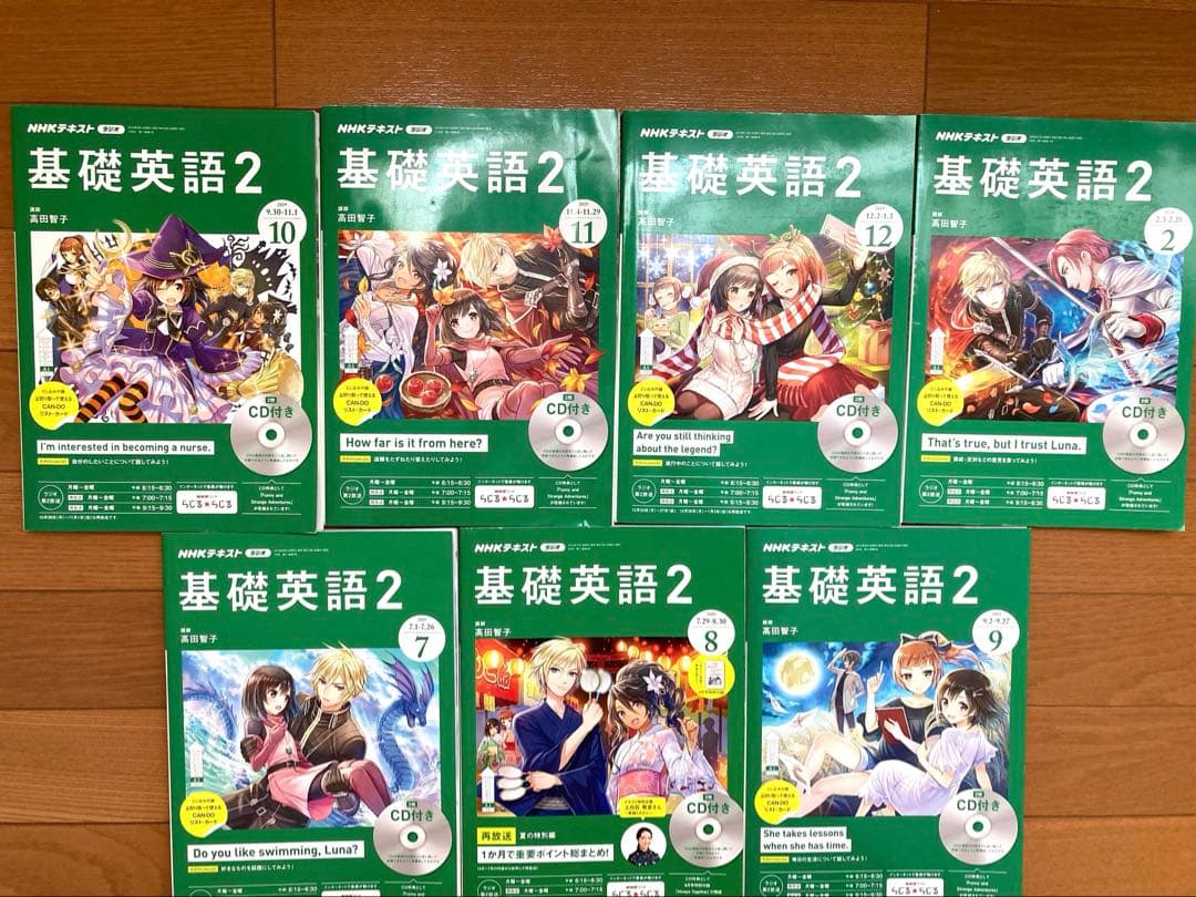基礎英語2 異世界転生ストーリー　2019.4〜