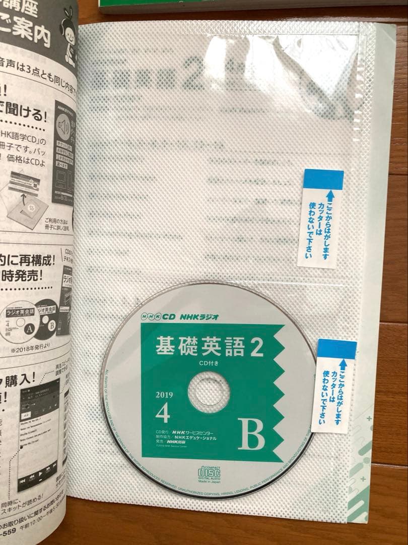 基礎英語2 異世界転生ストーリー　2019.4〜