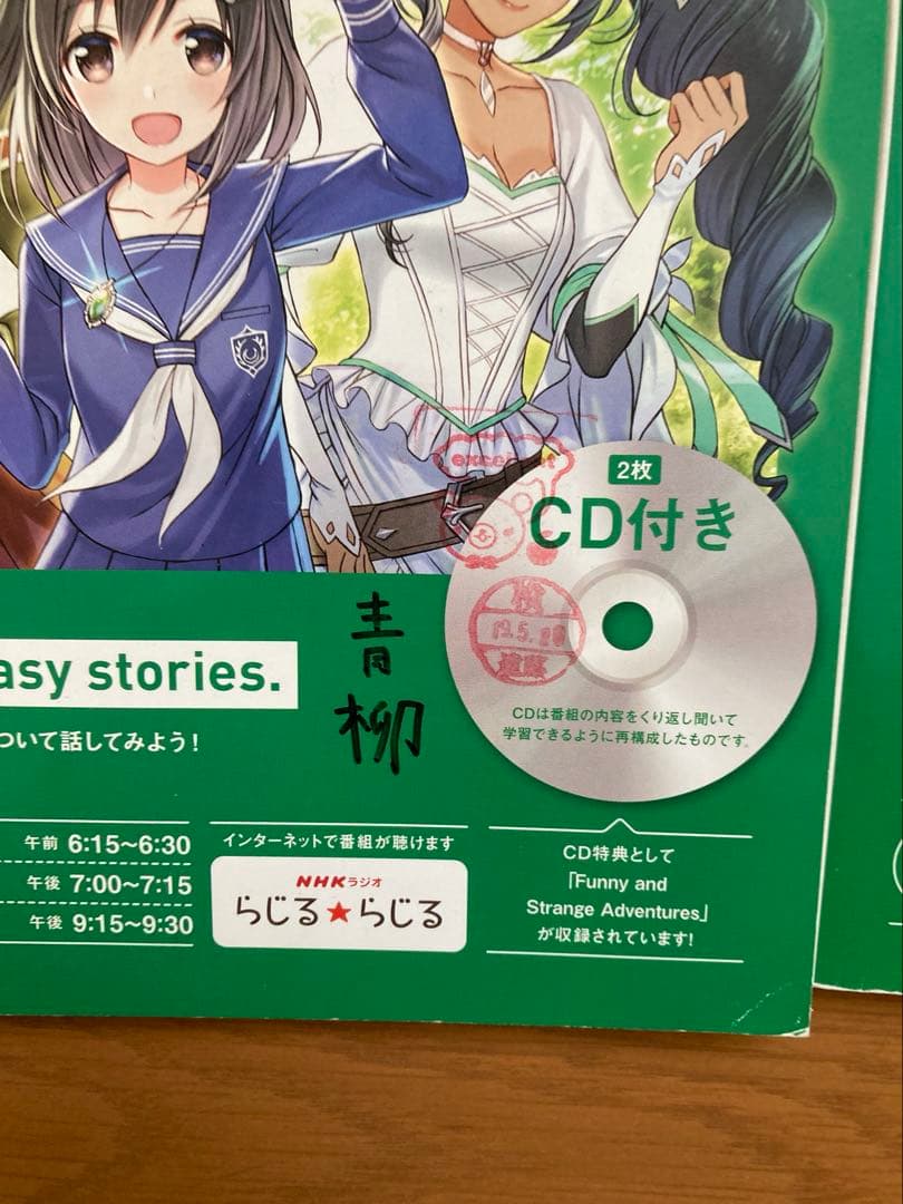 基礎英語2 異世界転生ストーリー　2019.4〜