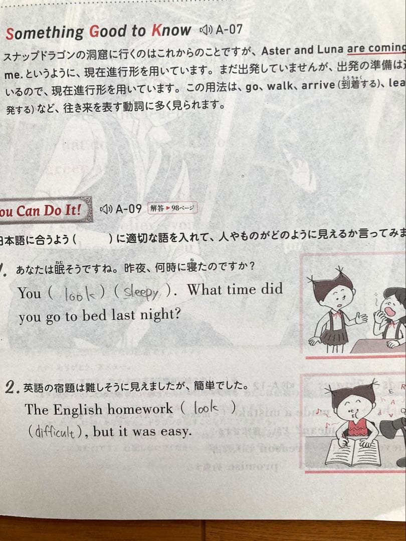 基礎英語2 異世界転生ストーリー　2019.4〜