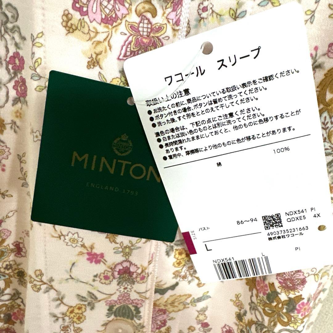 新品未使用タグ付　日本製ワコールミントン　ソフトで暖か長袖パジャマLサイズ