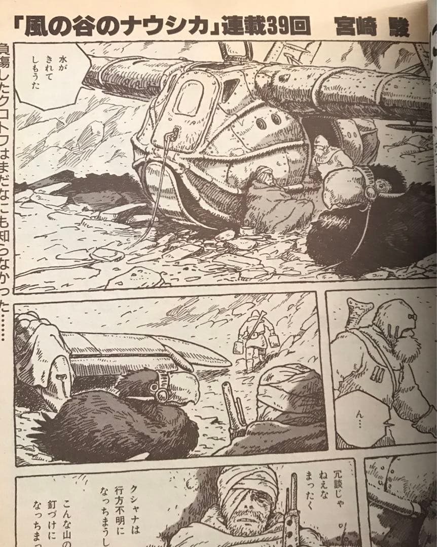 アニメージュ1990年10月号