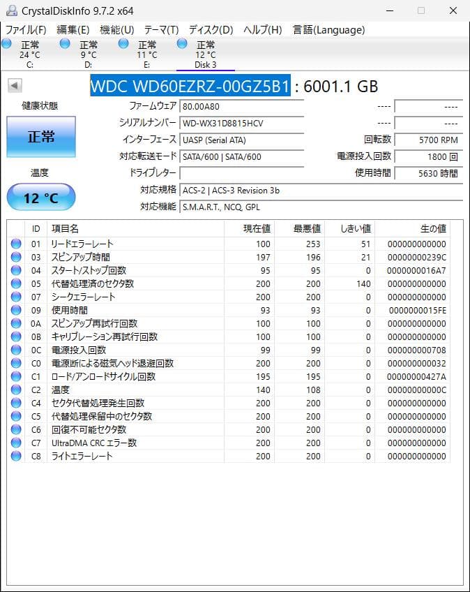 WD WD60EZRZ 6TB HDD CMR方式