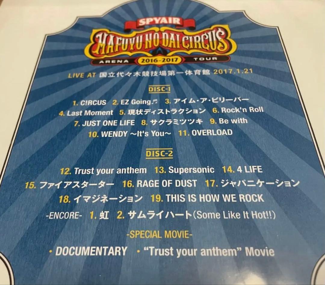 SPYAIR DVD 3枚 LIVE