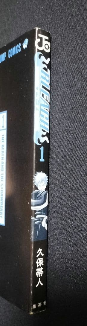 BLEACH　1巻　初版