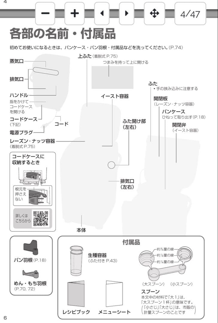Panasonic パナソニック ホームベーカリー SD-MT4 2022年製