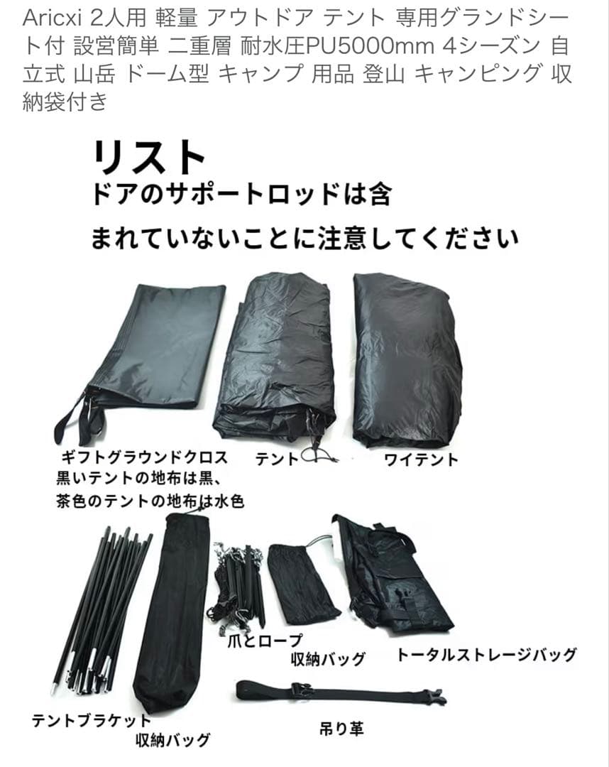 Aricxi ドームテント 魚座型 ブラック