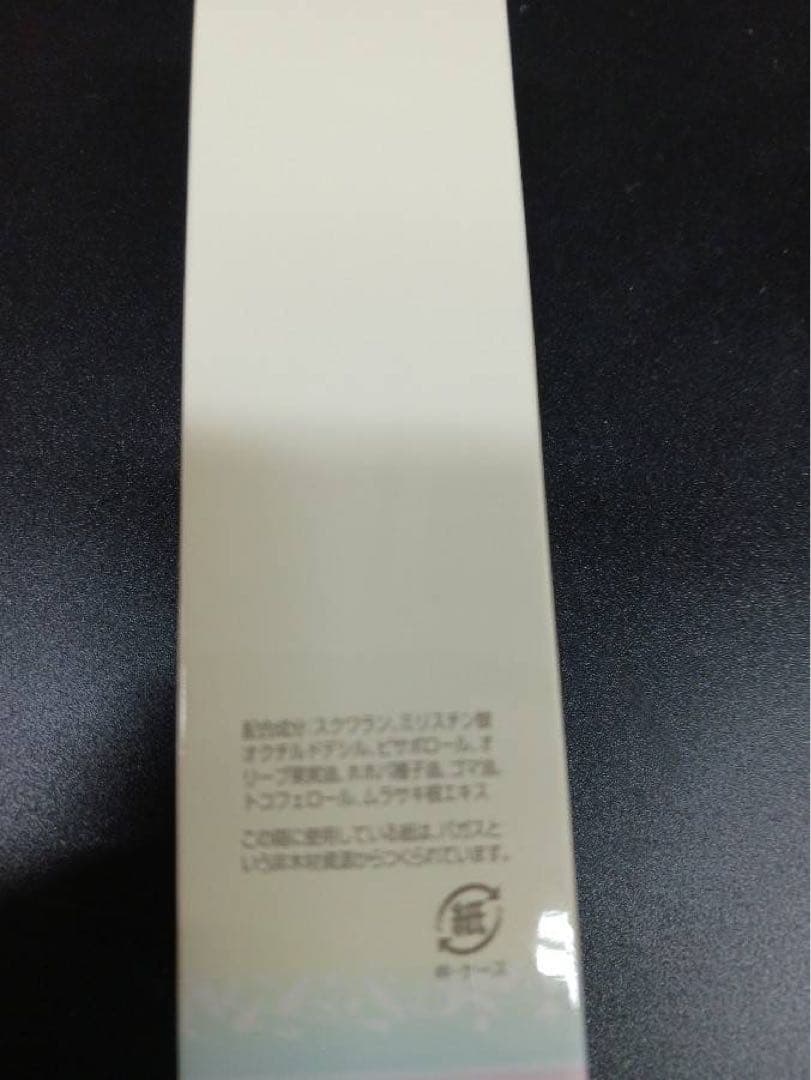 エルセラーン　ベジータエンリッチオイル