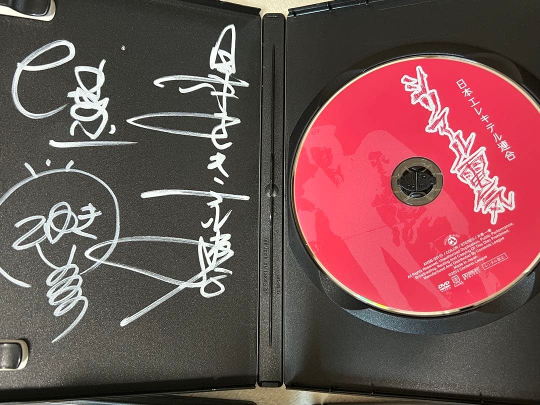 日本エレキテル連合　単独ライブ　DVD まとめ売り　サイン入り