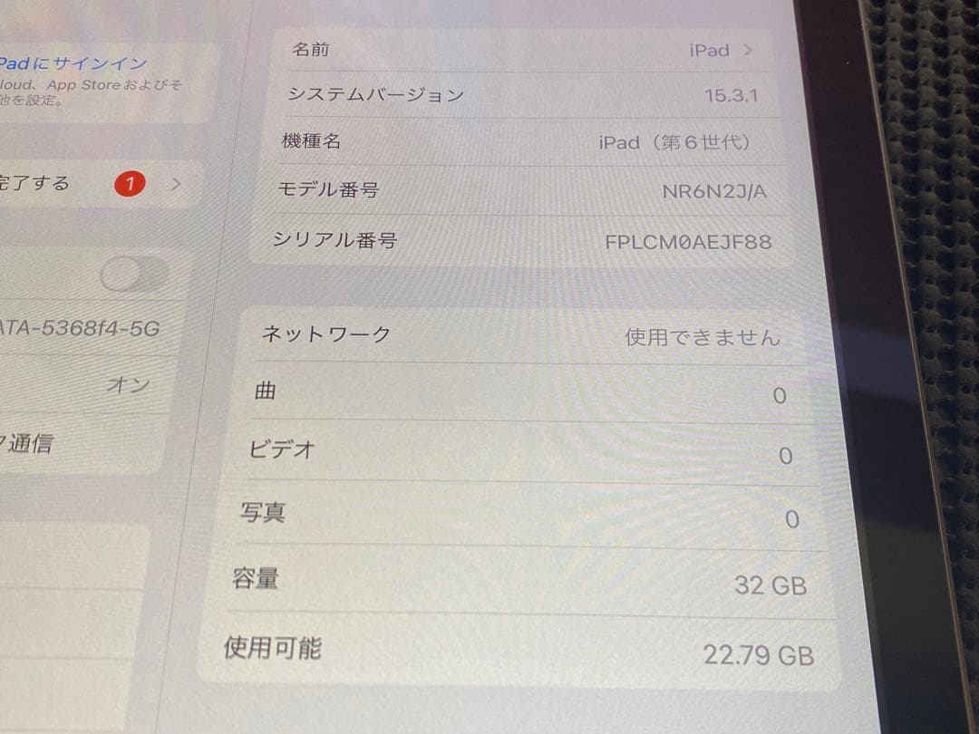 N139 リペア品 iPad 第6世代 32GB スペースグレー SIMフリー