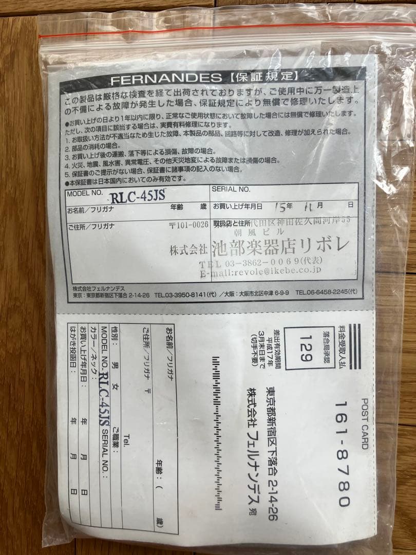 Burny RLC-45JS バニー ブラック レスポールタイプ エレキギター