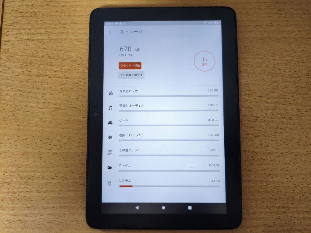 【極美品】Fire HD 8 タブレット 第12世代 64GB ブラック