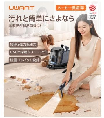 カーペットクリーナー 18000Pa強力吸引 600W 布洗浄機 自動洗浄