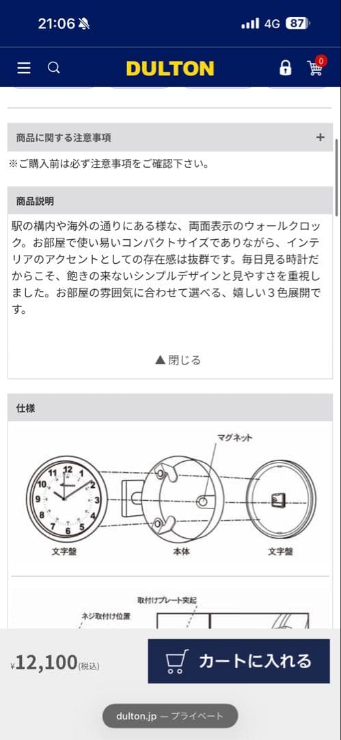 【新品】ダルトン（Dulton） ダブルフェイスクロック アイボリー　両面時計