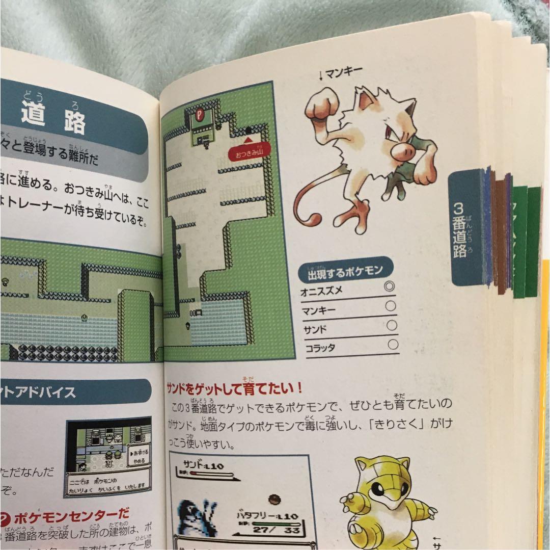 ポケットモンスターピカチュウ全(オール)百科 オールカラー版