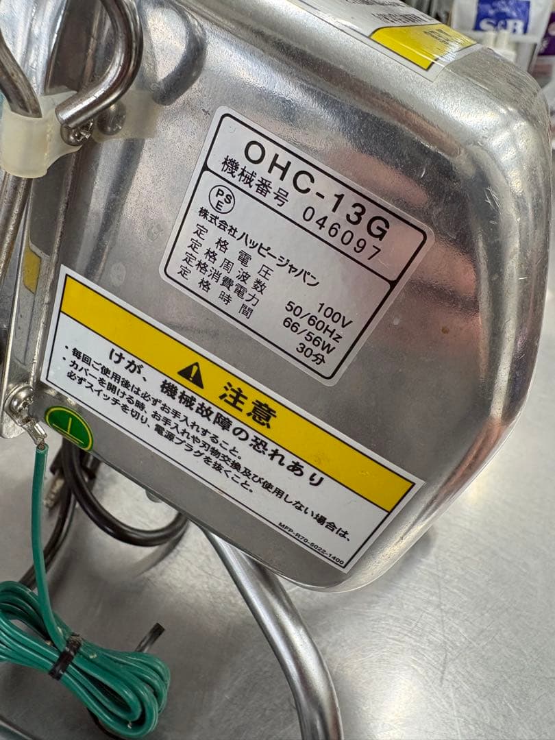 ステンレススライサー AC電源　替え刃研ぎ石サービス中