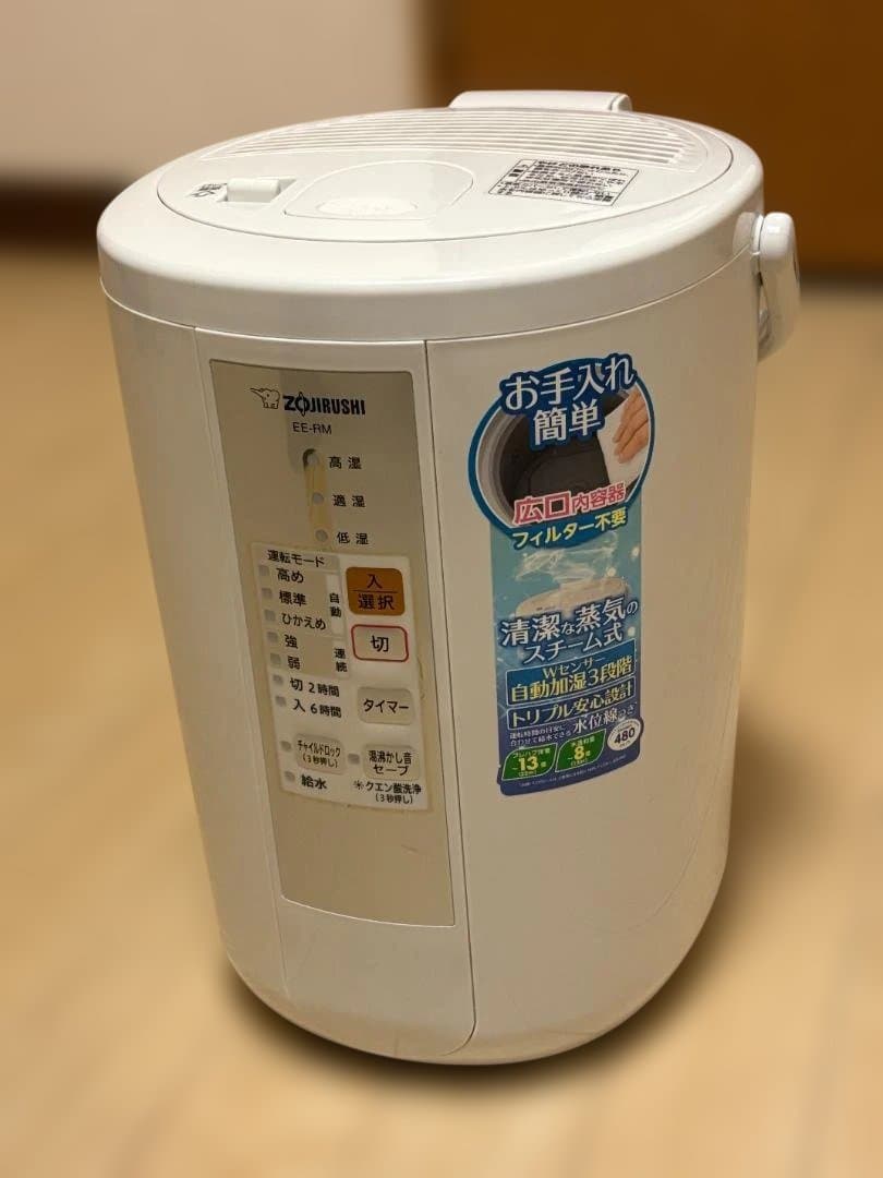 ☆象印 スチーム式加湿器☆ EE-RM50 ホワイト 2017年製